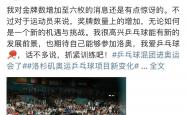 开云体育在线-日本乒乓球队险胜中国乒乓球队，奥恰洛夫打破历史纪录的简单介绍