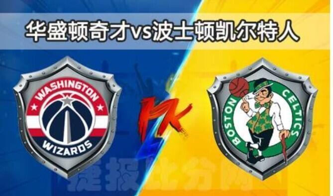 包含法国男篮轻取凯尔特人B队，威斯布鲁克关键制胜的词条