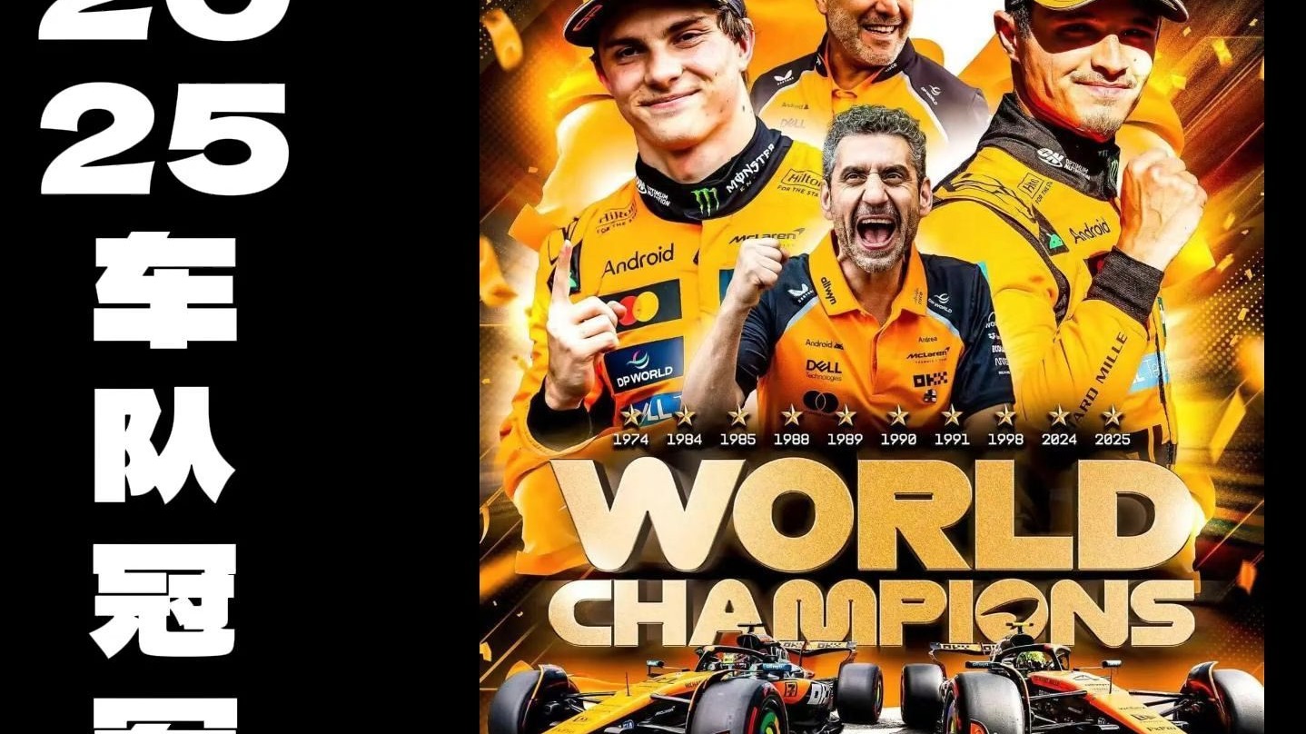 迈凯伦逆转法拉利,拉塞尔统治全场 迈凯伦逆转法拉利,拉塞尔统治全场